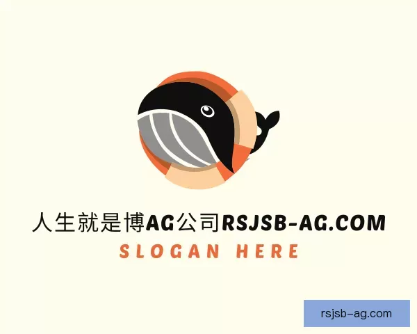 介绍牌局人生就是博AG公司